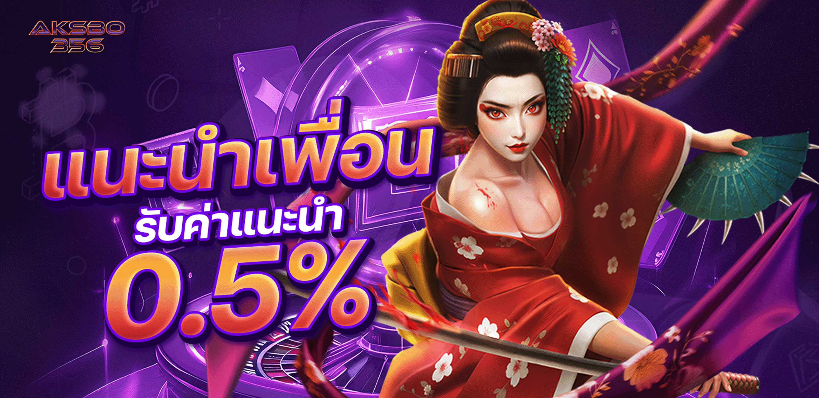 แนะนำเพื่อน